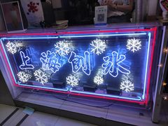 -陈记栗子(长宁路店)