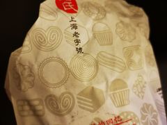 -上海哈尔滨食品厂(淮海中路店)