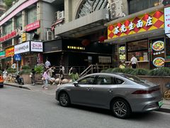 -KINGICHI無双东京豚骨拉面(人广中福城店)