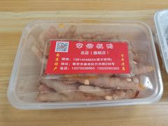 -章云板鸭(总店)