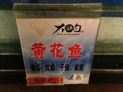 IMG_1364-大铁勺新津菜(东丽阳光新业广场店)