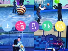 -上海马戏城