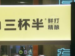 -路边羊烧烤酒场(宝带路店)
