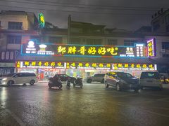 -喀斯特杨梅汤(荔波美食街店)