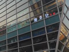 -天佑城