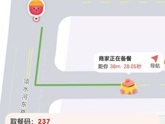 -穆彦华逍遥镇胡辣汤(岗坡路店)