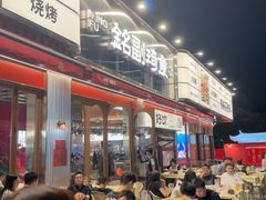 -铭副琦食·虾蟹烩馆(渔人码头店)