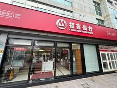 -招商银行(徐泾支行)