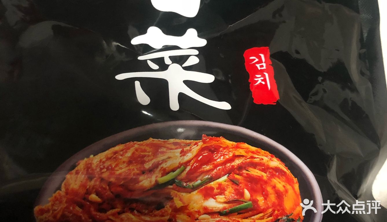 美滋滋的夏天之明天的泡菜拌饭