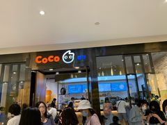 门面-CoCo都可(合生汇店)