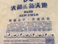 -大和洗浴休闲会所(宏大广场店)