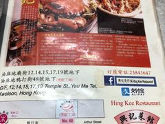 菜单-兴记菜馆