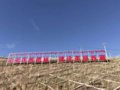 -昌都邦达机场