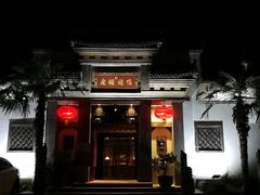 -老铺烤鸭(宝鸡店)
