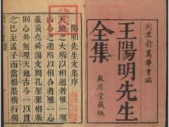 -王阳明故居
