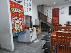 -岳合轩老北京涮肉