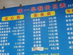 -味一早餐(新芝路店)