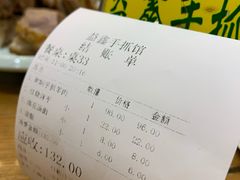 账单-清真·益鑫羊肉手抓馆(花园北街店)