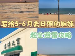 -渡海小渔村.老辈日照菜