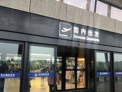 -常州奔牛国际机场
