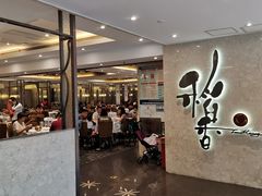 -稻香酒家(天河城店)
