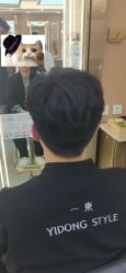 -一東造型烫发染发