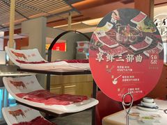 吊龙-左庭右院鲜牛肉火锅(苏州园区永旺店)