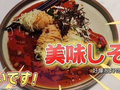 -柴门饭儿(成都太古里店)