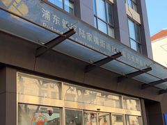 -陆家嘴街道社区事务受理服务中心