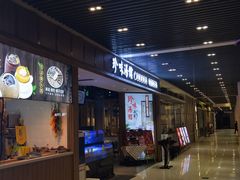 门面-珍味汤馆·潮汕家乡菜(保利文化广场店)