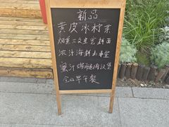 -DOS道肆(恒通国际创新园集装箱店)
