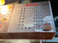 菜单-佛跳墙捞饭(连目巷店)