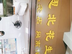 -思北花生汤