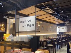 -拾捌川·自贡爆炒(新街口店)