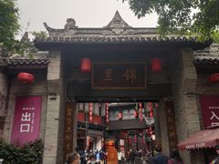 门面-蜀串香牛杂火锅串串