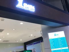 门面-1点点(国浩长风城商业广场店)