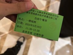 -古南都饭店-遂心遂意自助餐厅(广州路店)