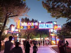 -哈尔滨文化公园