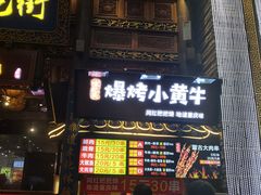 门面-八一路好吃街(雨田商务大厦店)