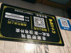 -老谢野馄饨(延安路店)