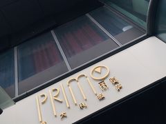 门面-Primo·丽莫意大利窑烤披萨