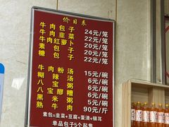 -胡家包子·清真(大众巷店)