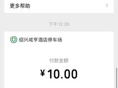 -咸亨酒店