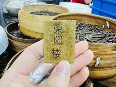 -荣阳楼(山塘街店)