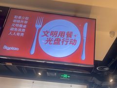 -比格比萨自助(逗号立方店)