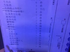 账单-很久以前羊肉串(云南南路店)