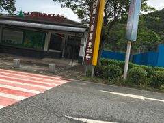 -大雁山风景区