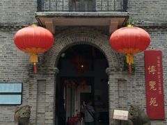 -福建省非物质文化遗产博览苑