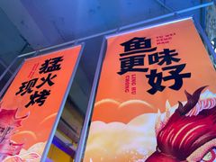 -令狐冲·炭烤活鱼(宝龙店)