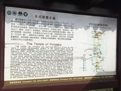-普陀宗乘之庙(小布达拉宫)